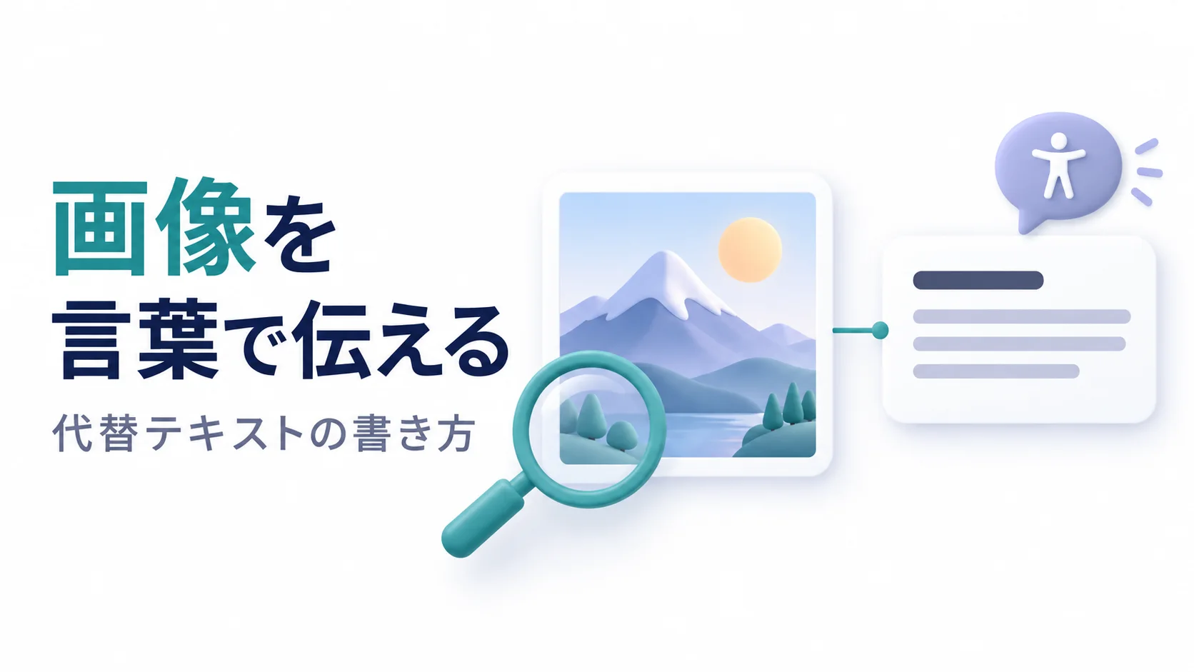 画像カードと説明文カードをつなぎ、画像の内容を言葉で伝えるイメージ